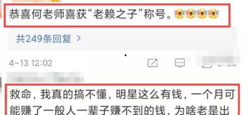 爆料何老师最新消息,揭秘爆料背后的真相与最新进展