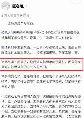 娱乐圈匿名爆料她男朋友,揭秘她男友的真实身份